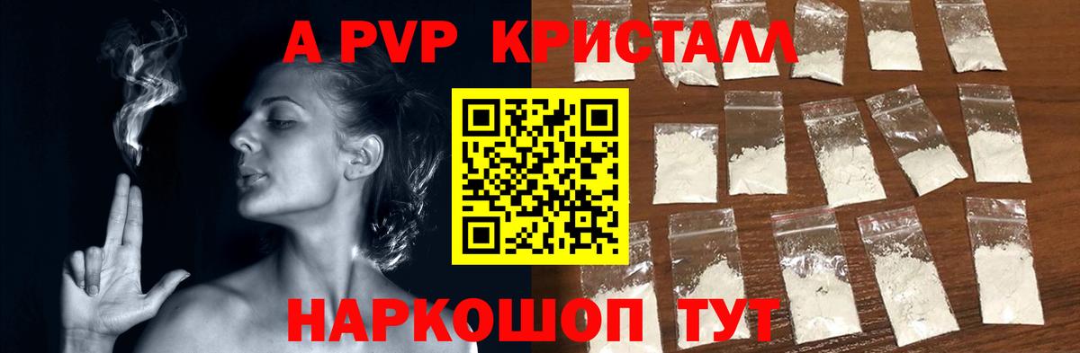 А ПВП мука Кыштым