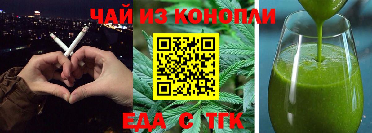 Печенье с ТГК конопля  Вход с VPN  Кыштым 