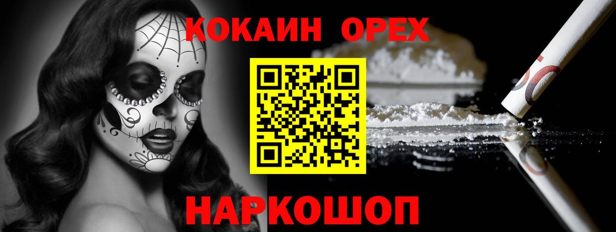 Кокаин Эквадор Кыштым