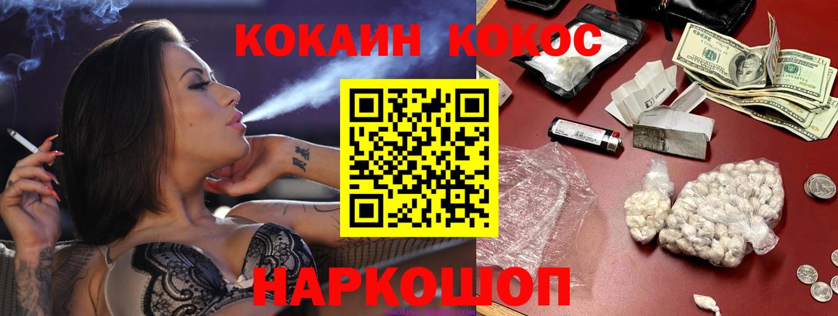 КОКАИН 97%  Вход с VPN  Кокаин Columbia  Кокаин  закладка  Кыштым 