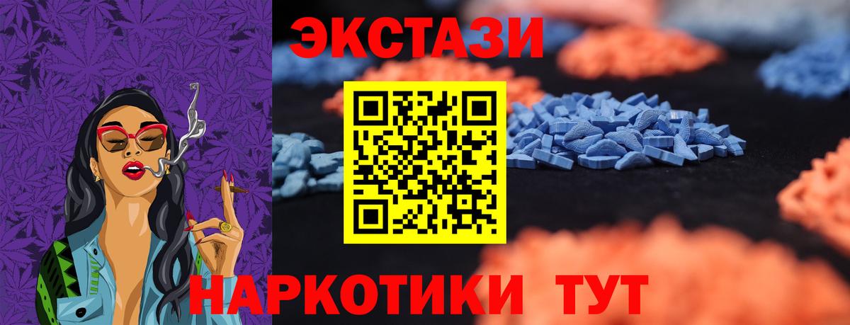 Ecstasy 300 mg Кыштым