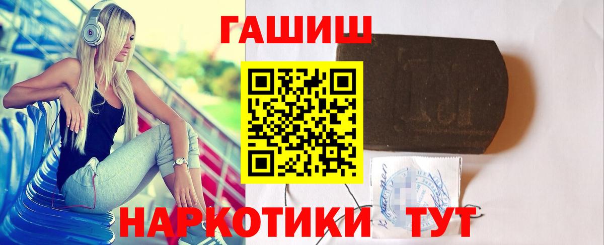 Кыштым  ГАШИШ hashish  Гашиш  ГАШ hashish  Вход с VPN 