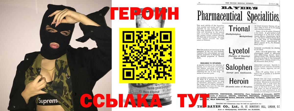 ГЕРОИН афганец Кыштым