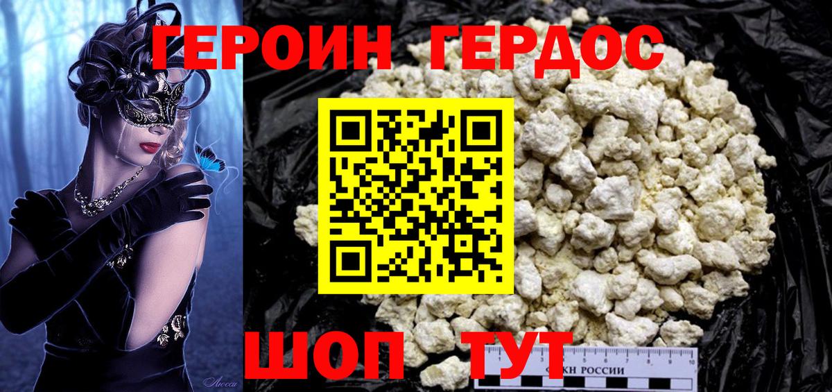 Кыштым  Героин афганец  ГЕРОИН  Вход с VPN 