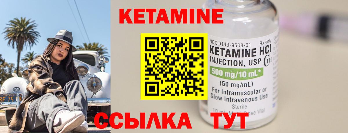 Кыштым  Кетамин ketamine  Кетамин VHQ  Вход с VPN 