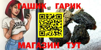 гашиш Канаш