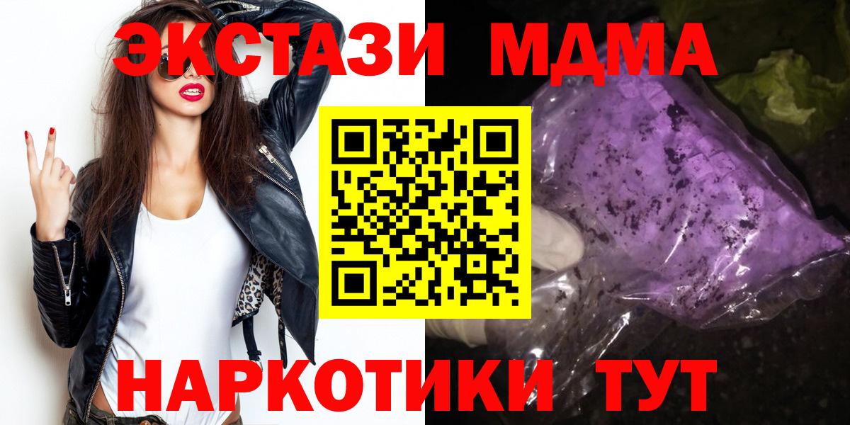 МДМА Molly Кыштым