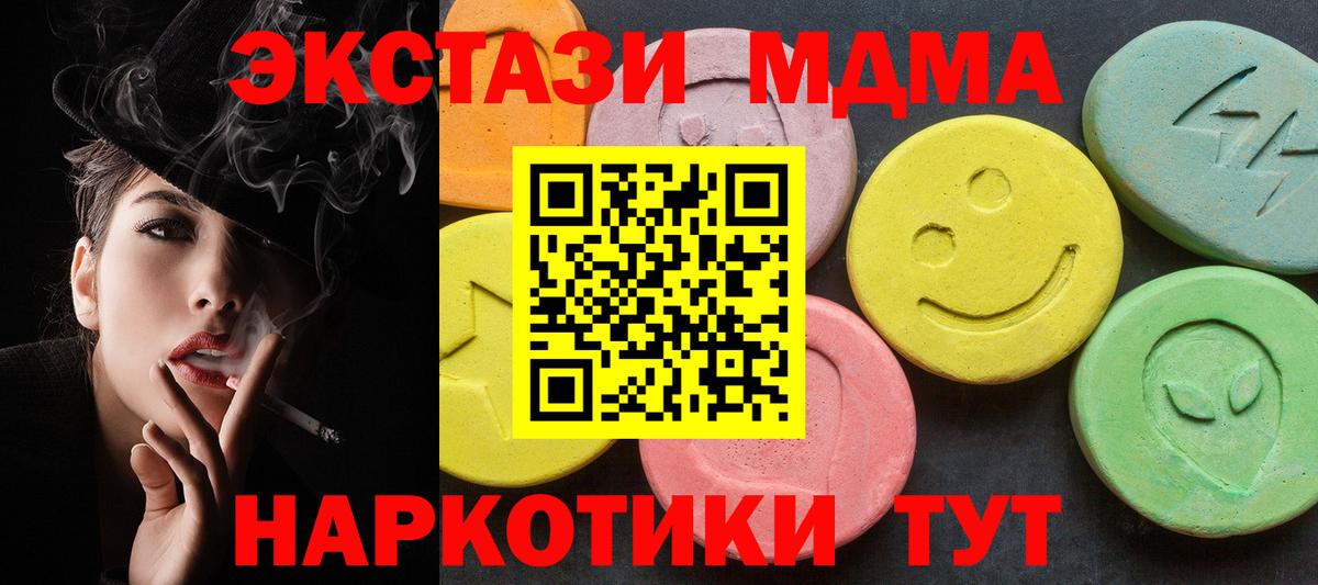 MDMA crystal  Вход с VPN  Кыштым 