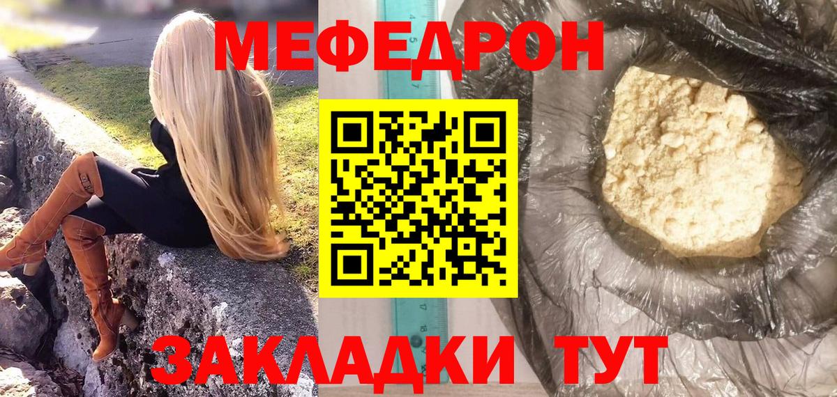 Меф кристаллы Кыштым