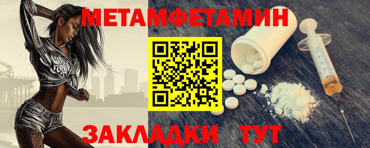 Первитин витя Кыштым