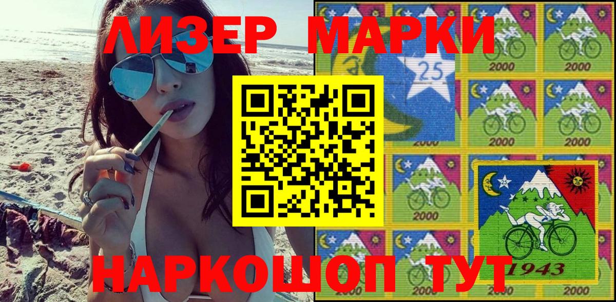 Марки NBOMe 1,5мг Кыштым