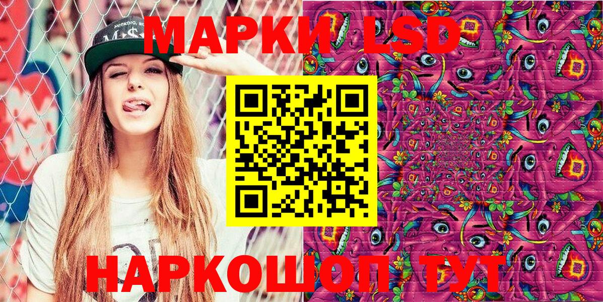 Кыштым  Марки 25I-NBOMe 1500мкг  Марки 25I-NBOMe  купить   Вход с VPN 