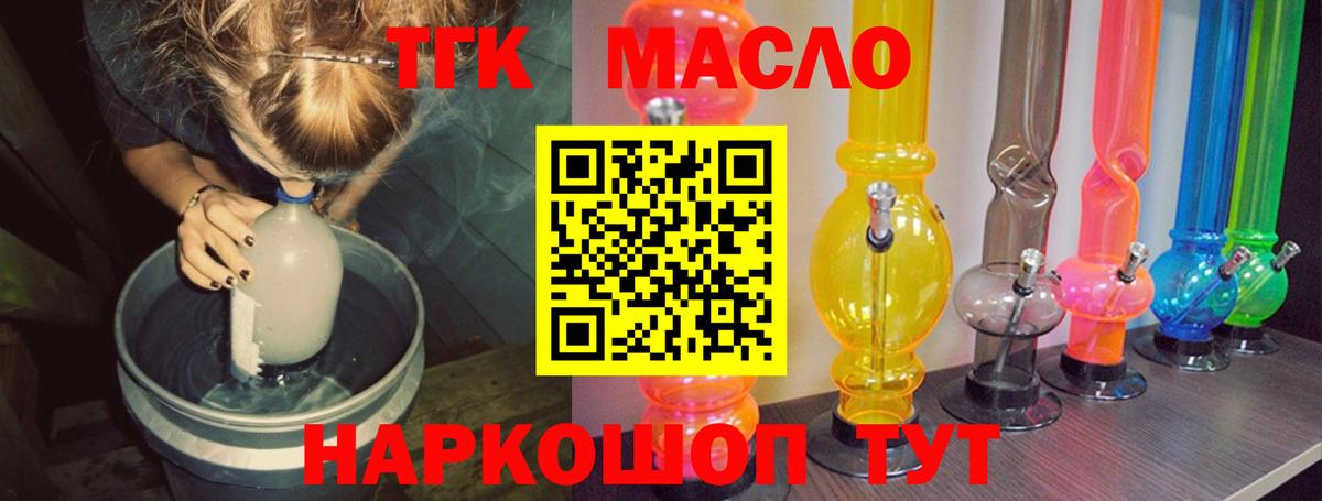 ТГК вейп Кыштым